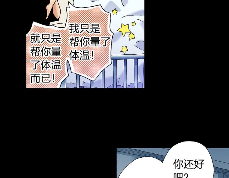 番外 第八话 明确心意(1/3)-第88话