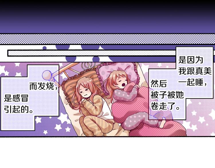 番外 第八话 明确心意(1/3)-第88话