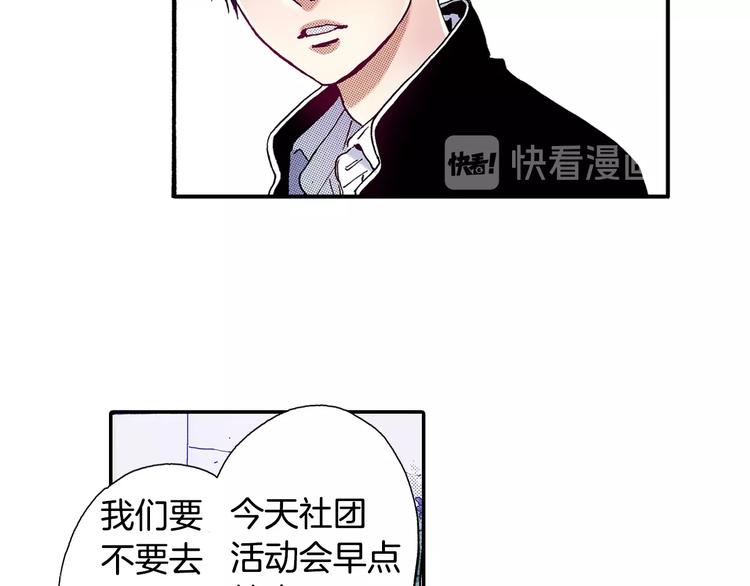 番外 第八话 明确心意(1/3)-第88话
