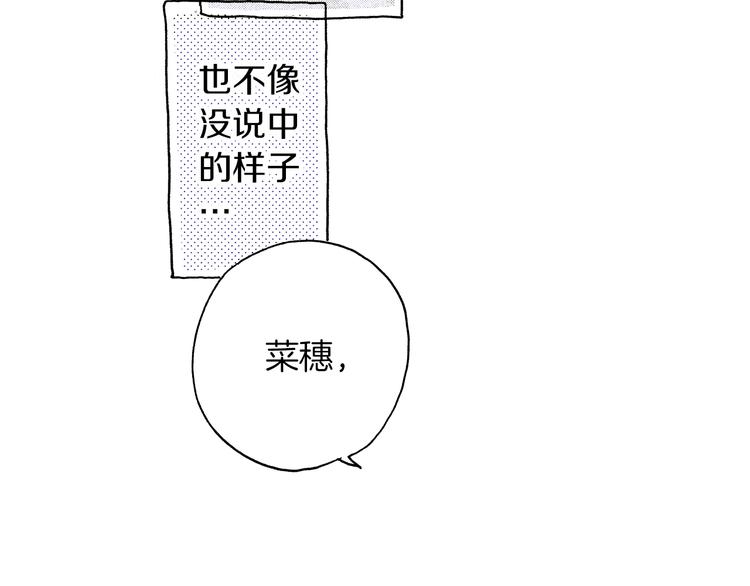 第8话 不想忍着了(1/3)-第10话