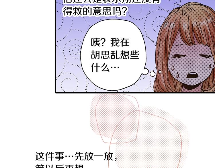 第8话 不想忍着了(1/3)-第10话