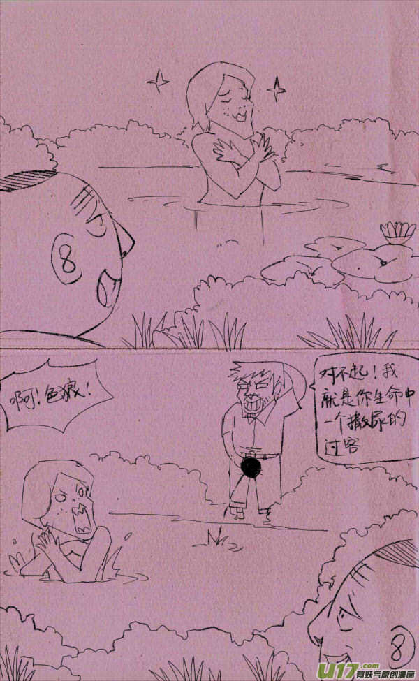 菊叔偷看-第102话
