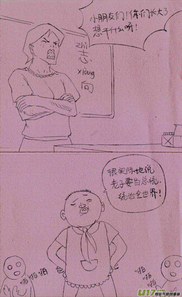 菊叔扫大街-第104话