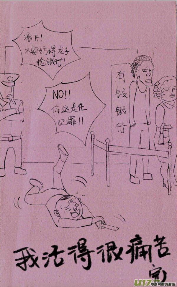 菊叔人格分裂-第132话