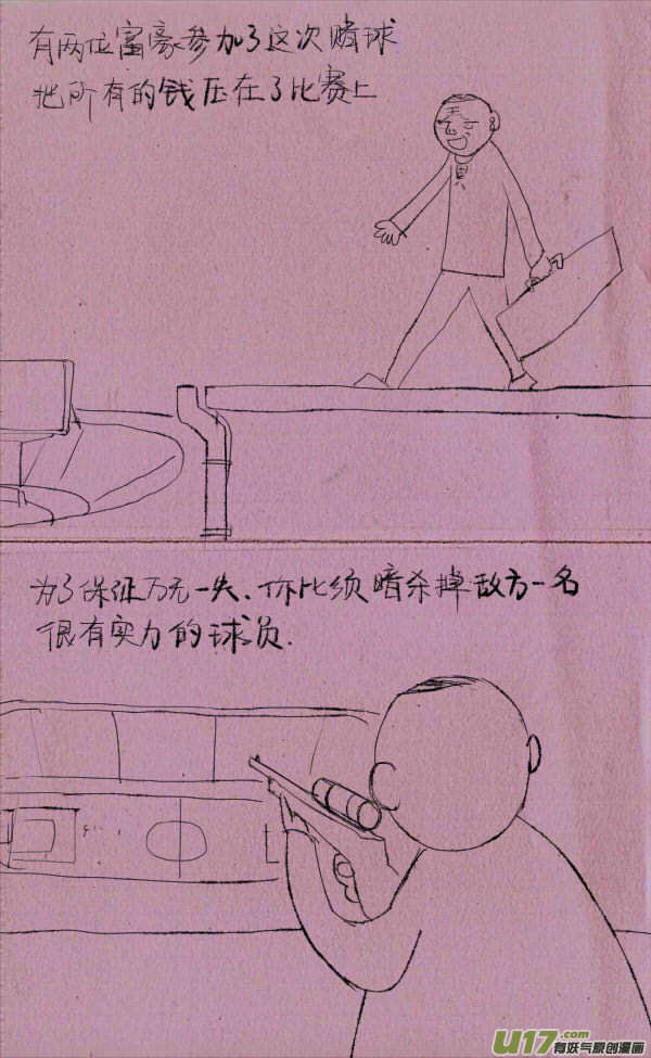菊叔狙击手-第134话