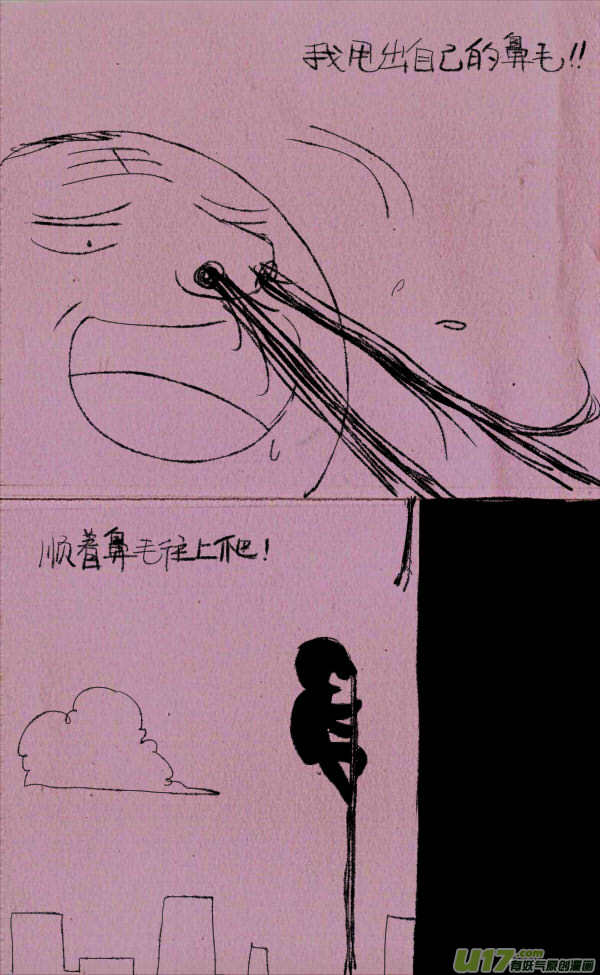 菊叔爬楼-第138话