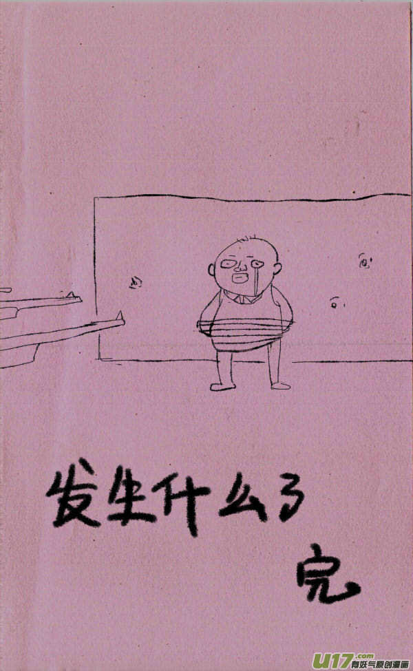 菊叔讨薪-第140话