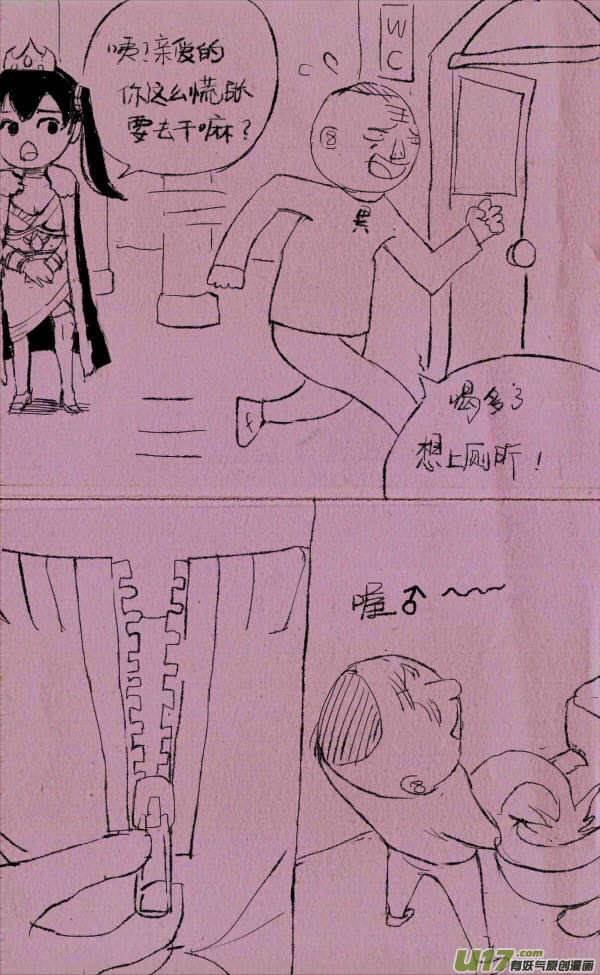 菊叔撒尿-第142话