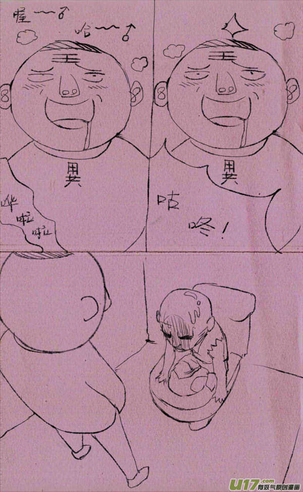 菊叔撒尿-第142话