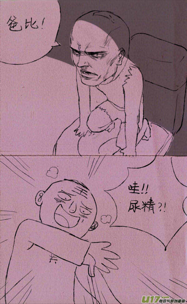 菊叔撒尿-第142话