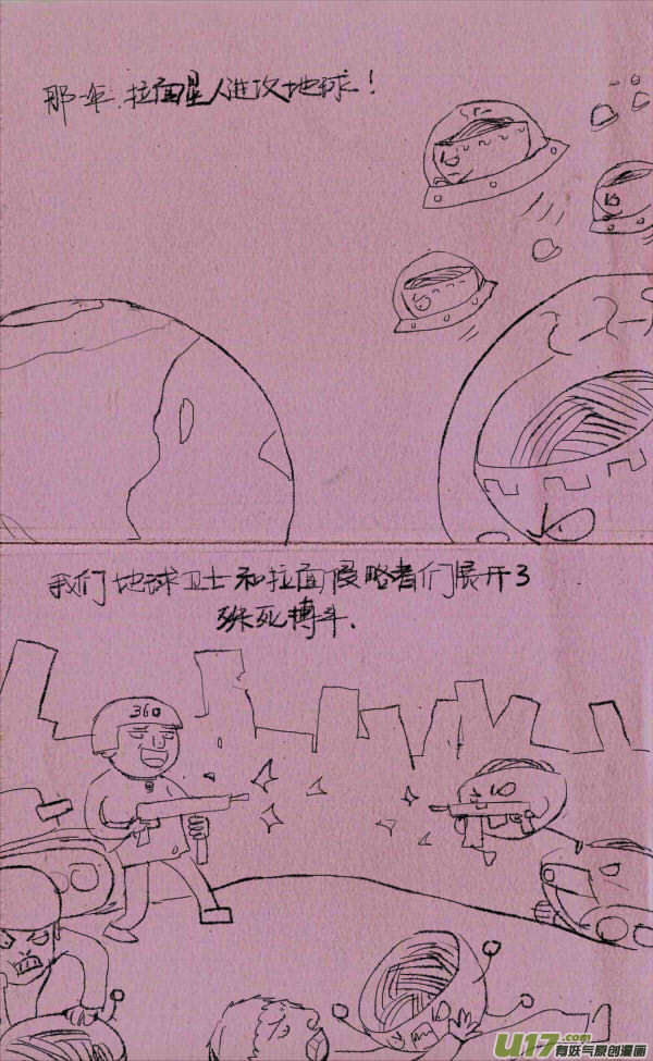 菊叔打仗2-第144话