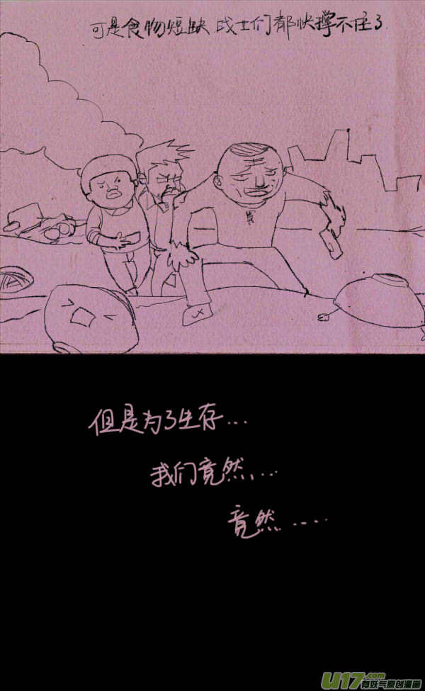 菊叔打仗2-第144话