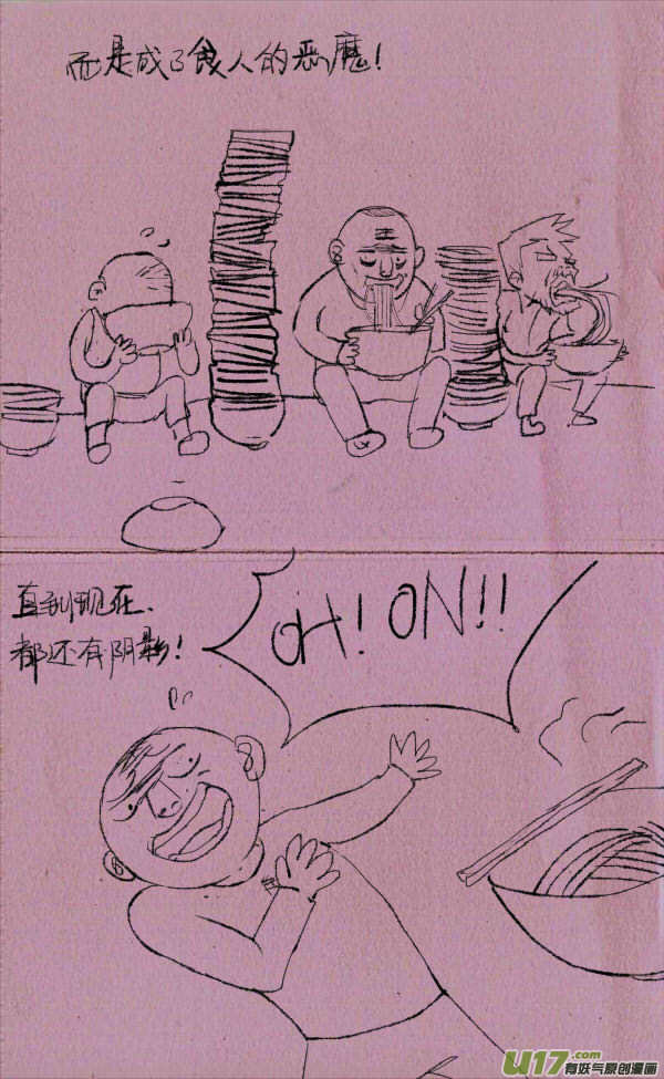 菊叔打仗2-第144话