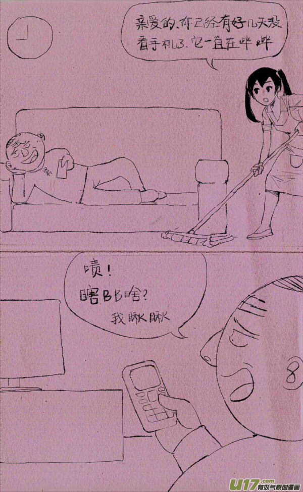 菊叔看短信-第148话