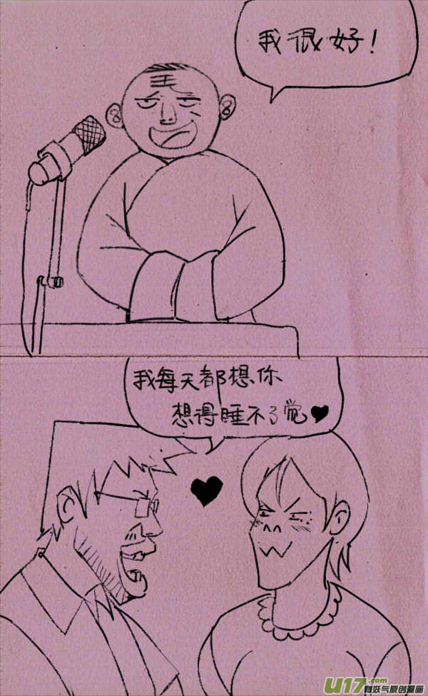 菊叔说相声-第150话