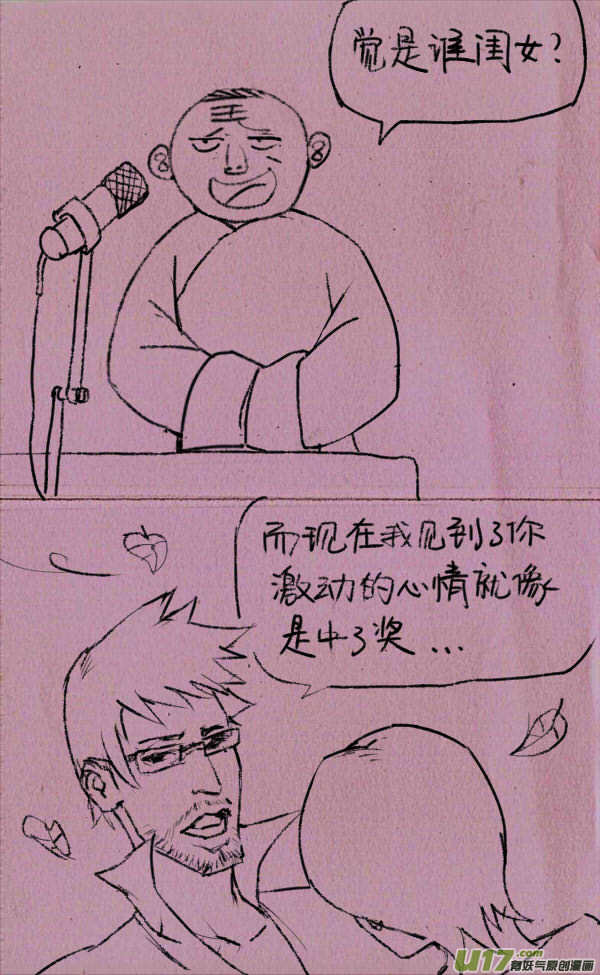 菊叔说相声-第150话