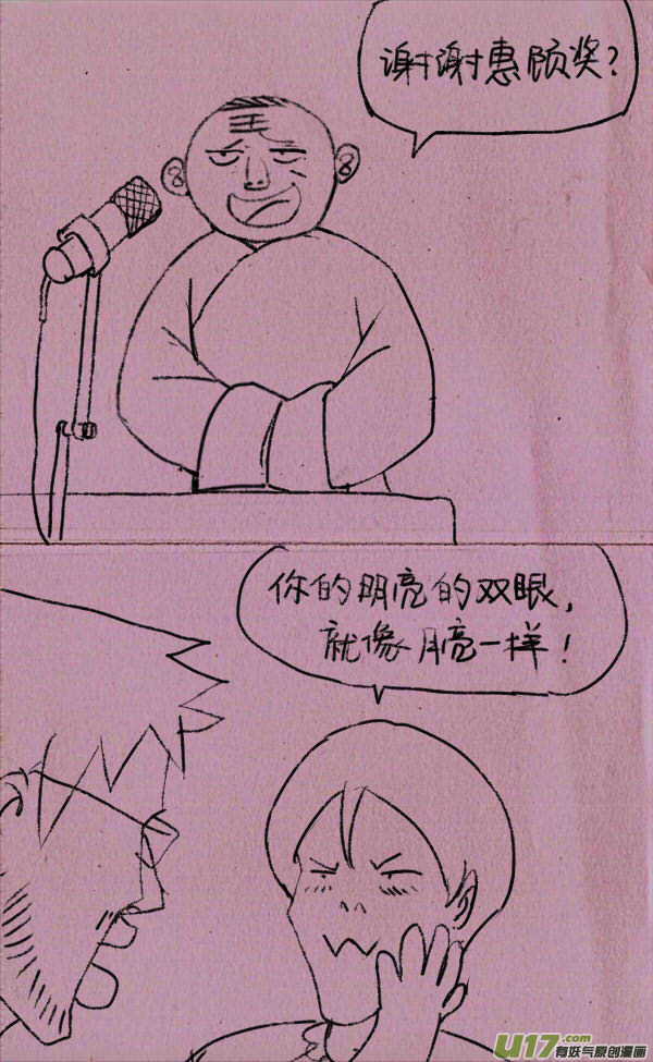 菊叔说相声-第150话