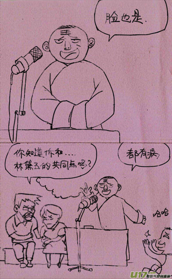 菊叔说相声-第150话