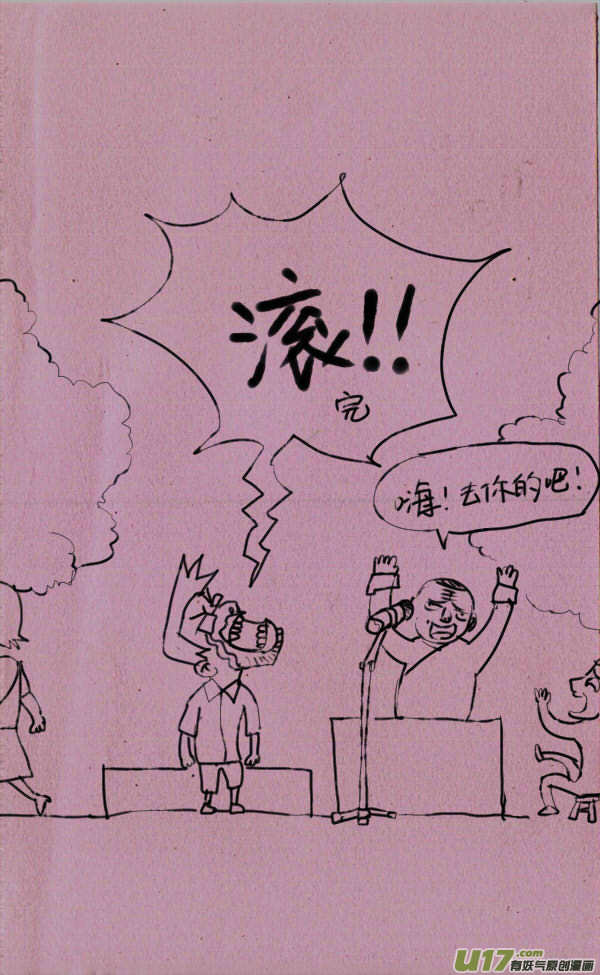 菊叔说相声-第150话