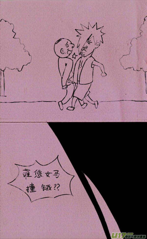 菊叔大战非主流-第152话