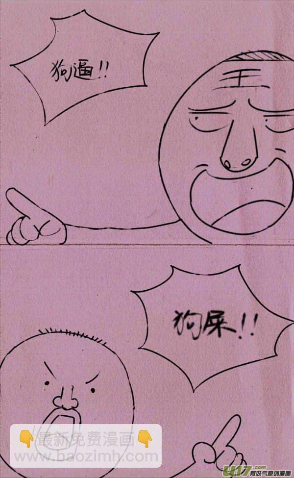 菊叔吵架-第156话