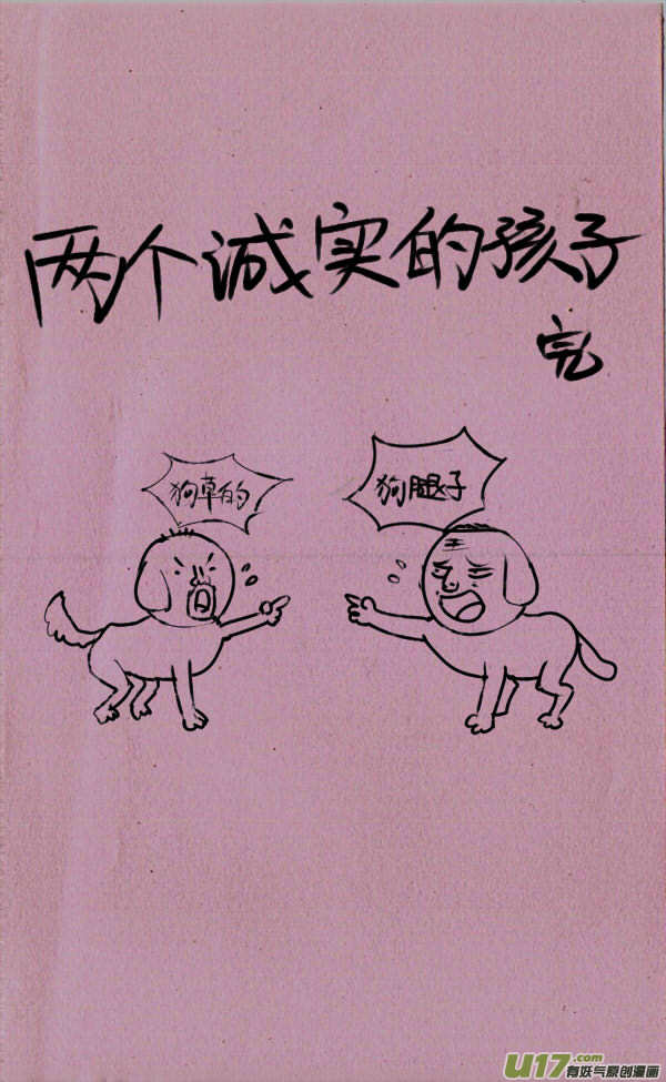 菊叔吵架-第156话