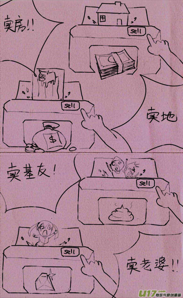 菊叔发财了-第164话