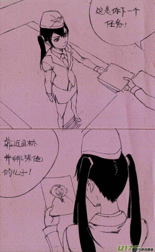 菊叔儿子被绑架-第168话