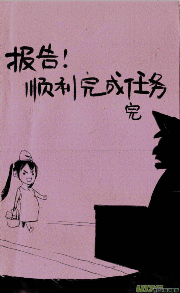 菊叔儿子被绑架-第168话