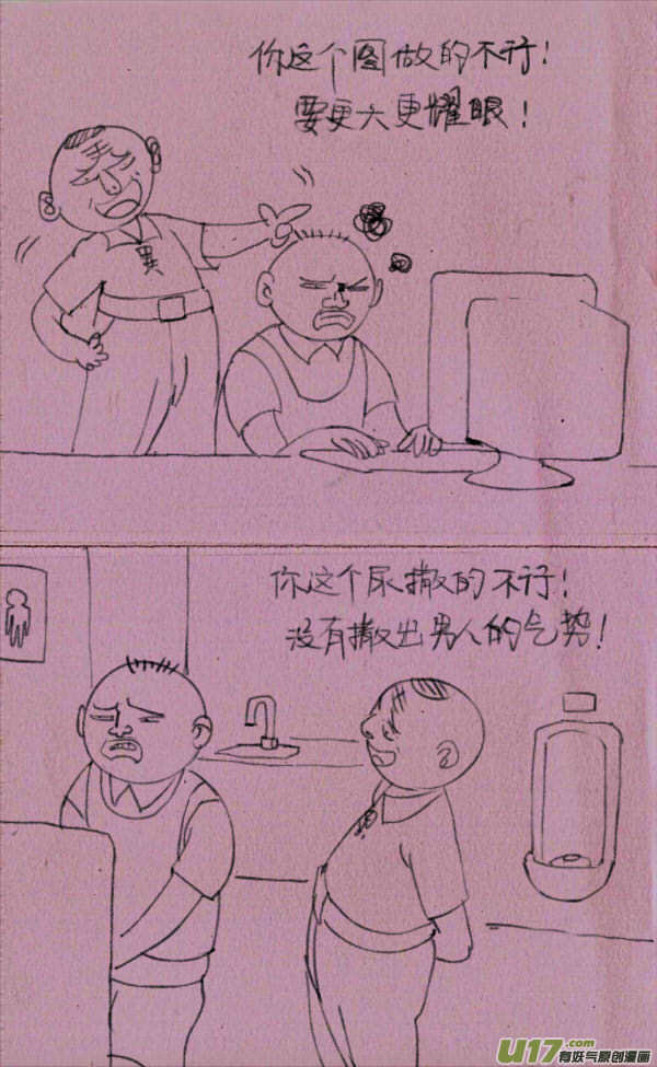 菊叔当领导-第170话
