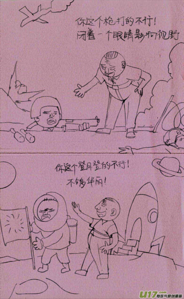 菊叔当领导-第170话