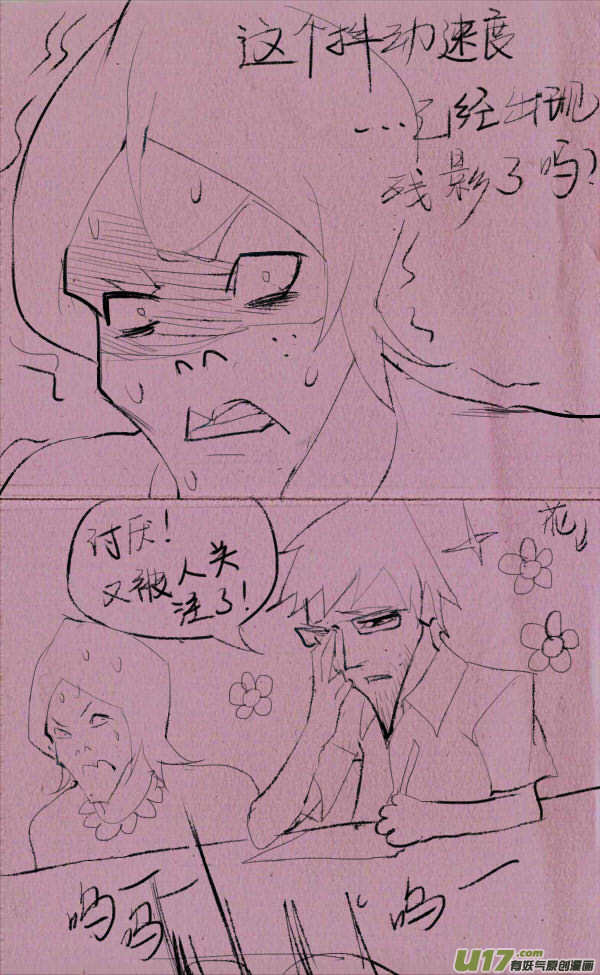 菊叔抖腿-第174话
