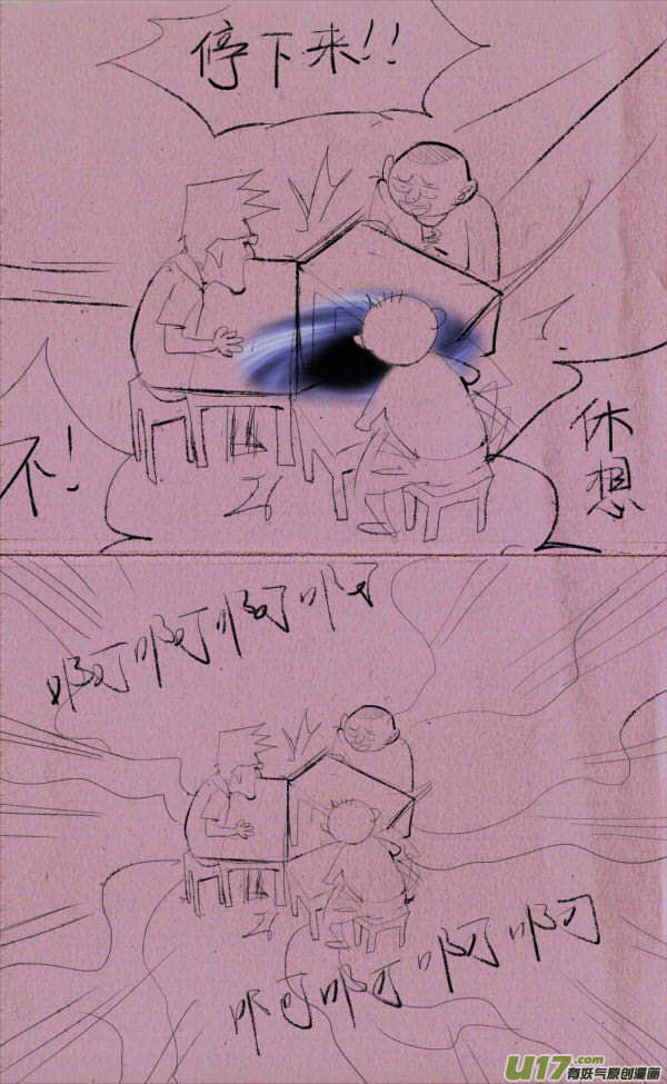 菊叔抖腿-第174话