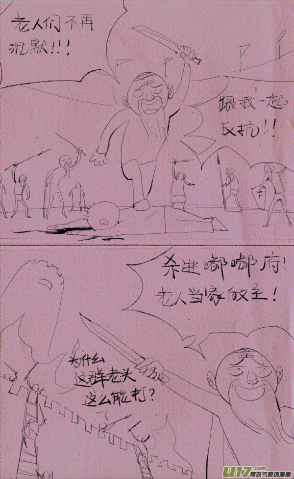 菊叔赚钱-第176话