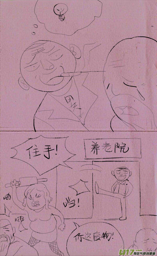 菊叔赚钱-第176话