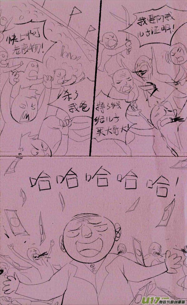菊叔赚钱-第176话