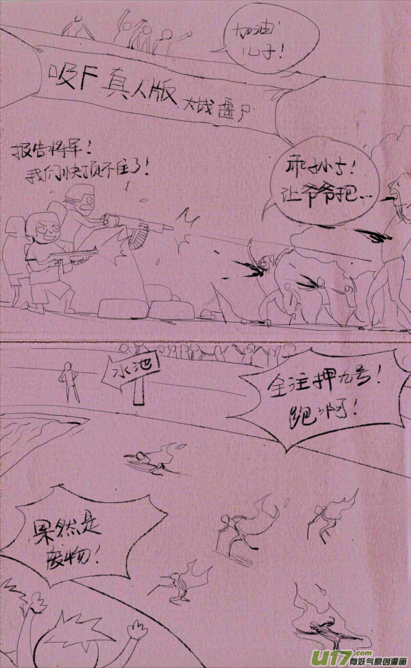 菊叔赚钱-第176话