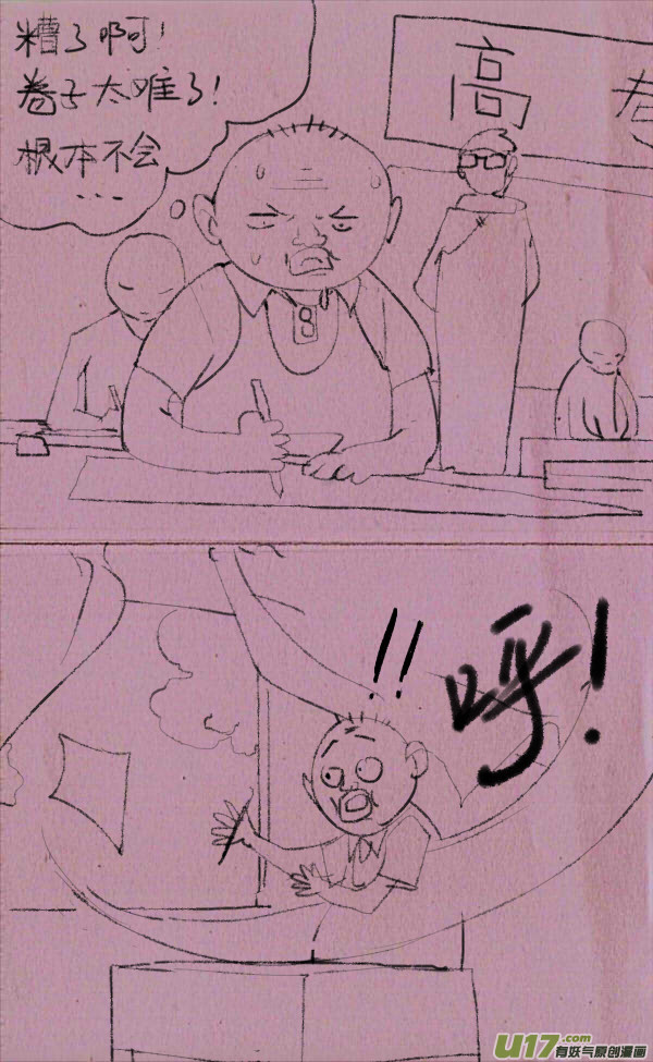 菊叔河神-第178话