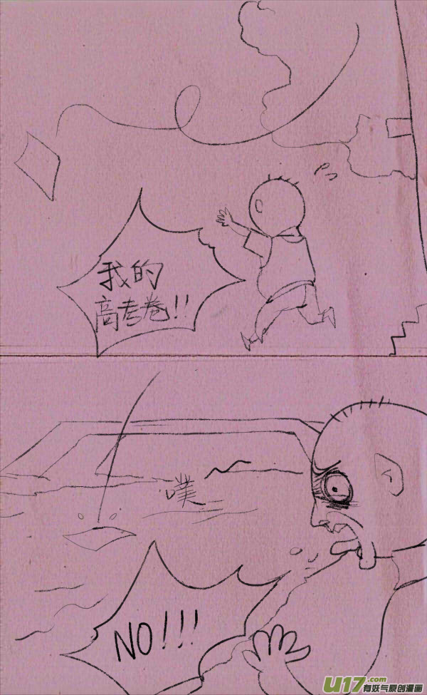 菊叔河神-第178话