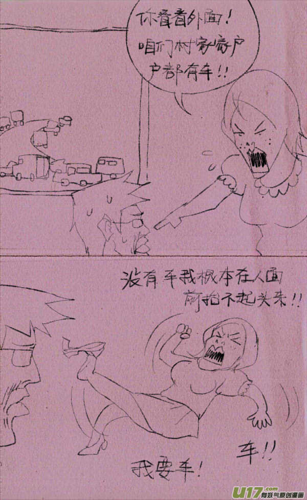 威威开车-第180话