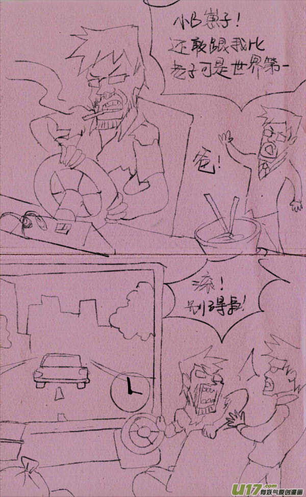 威威开车-第180话