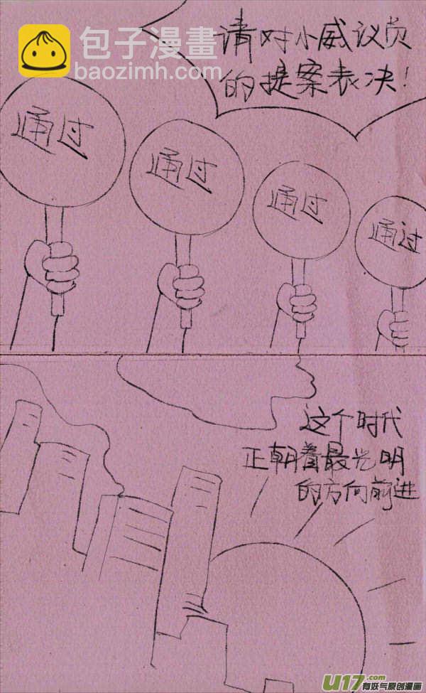 威威开车-第180话