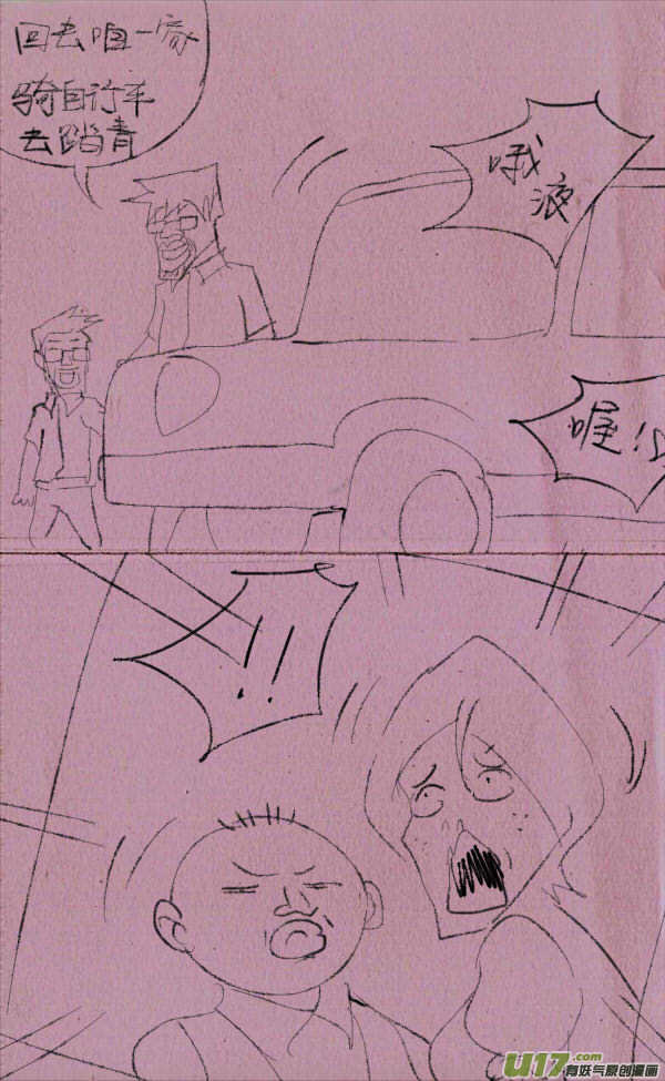 威威开车-第180话