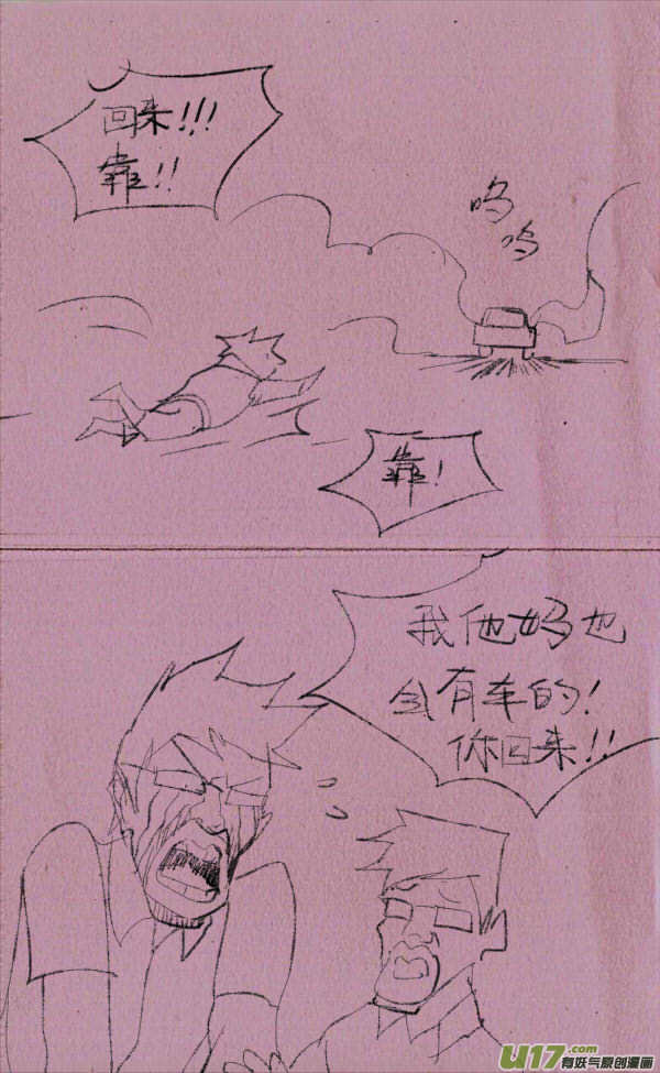 威威开车-第180话