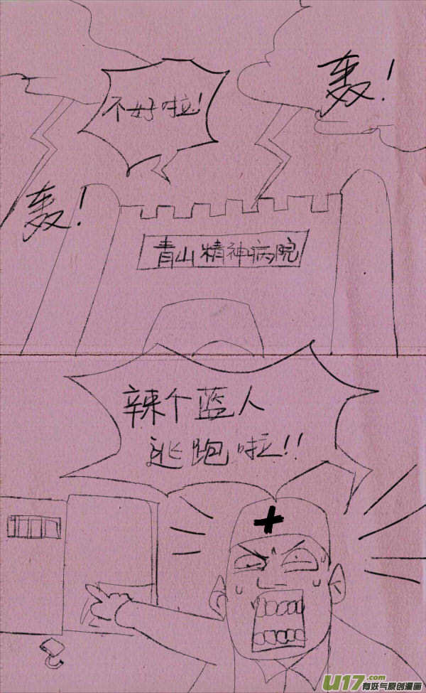菊叔降生-第182话