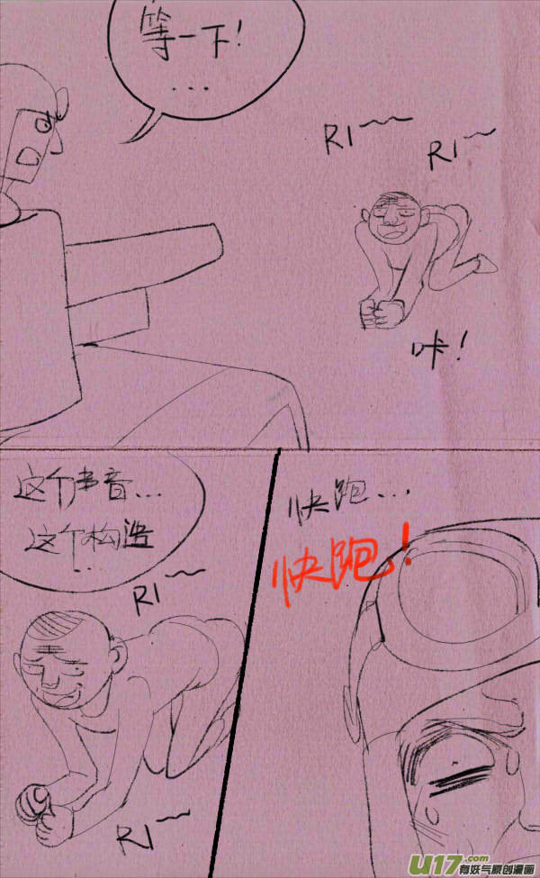 菊叔降生-第182话