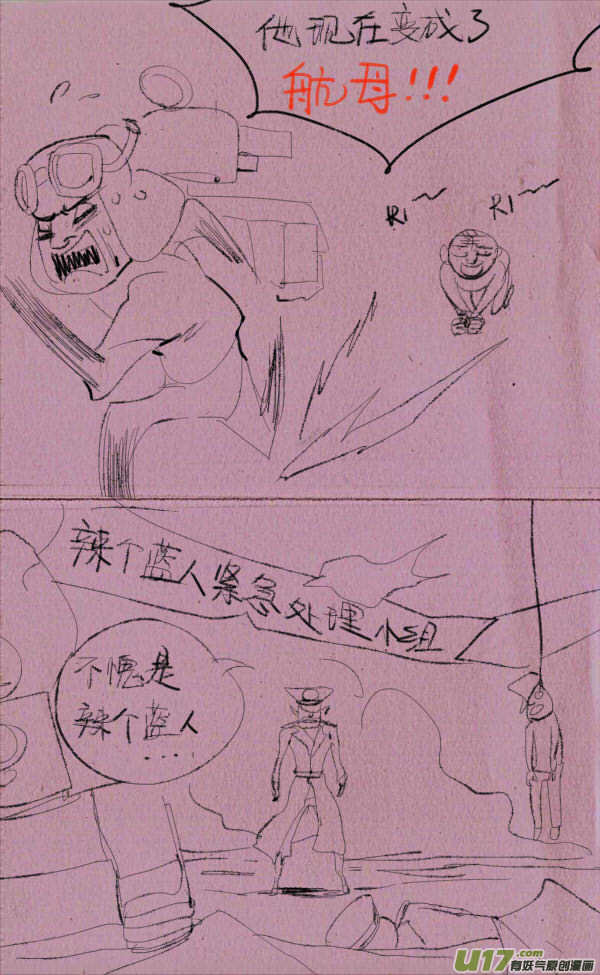 菊叔降生-第182话