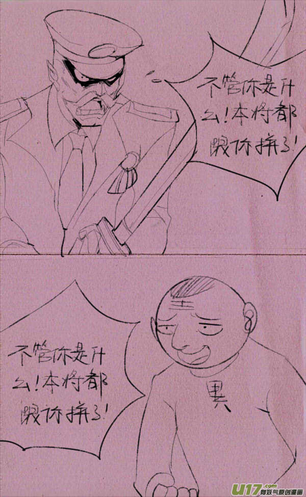 菊叔降生-第182话