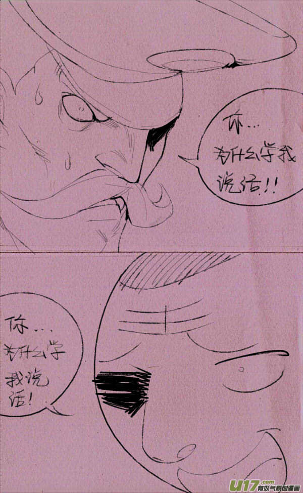 菊叔降生-第182话