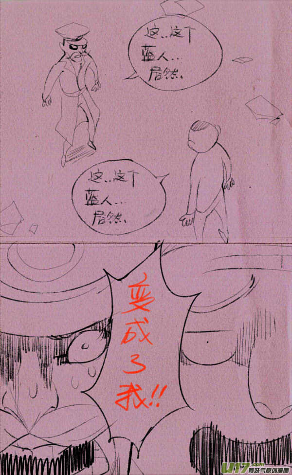 菊叔降生-第182话